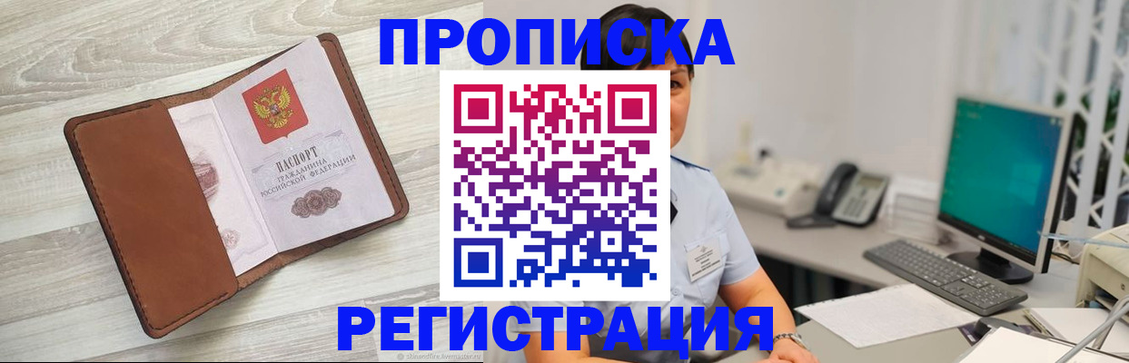 временная регистрация поиск в Петров Вале