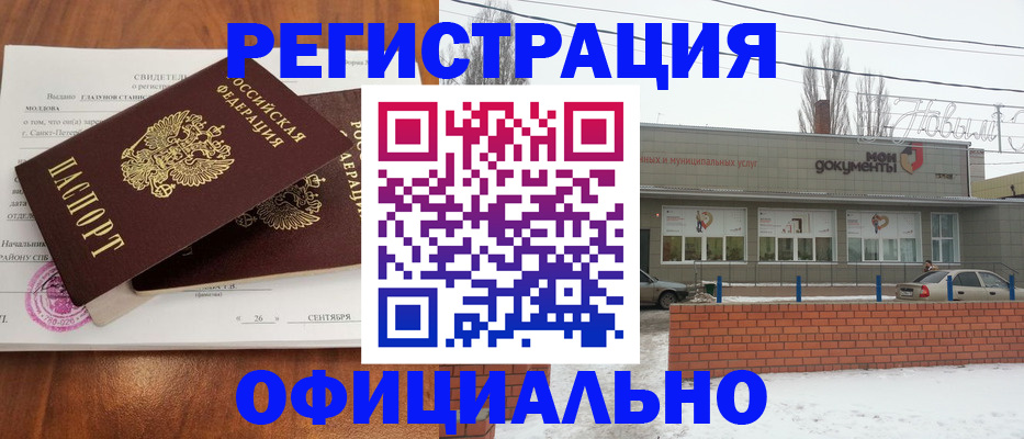 где прописаться в Петров Вале