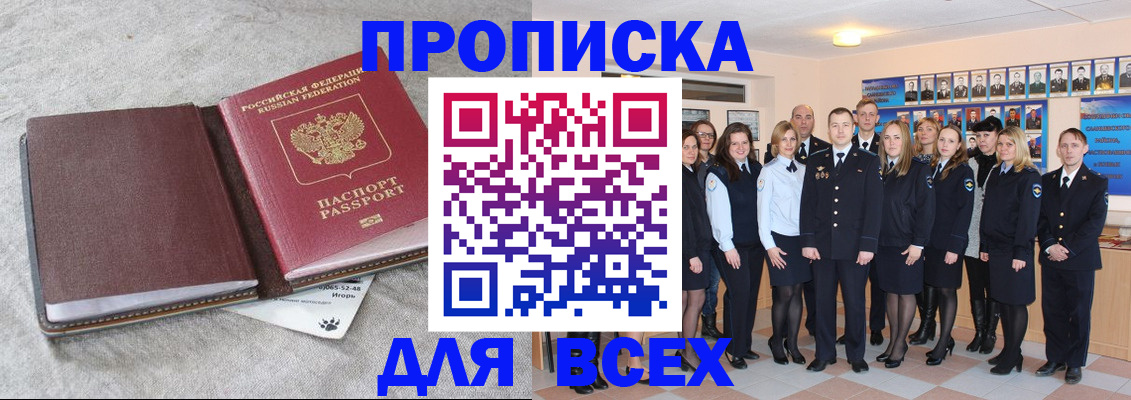 временная регистрация законно в Петров Вале