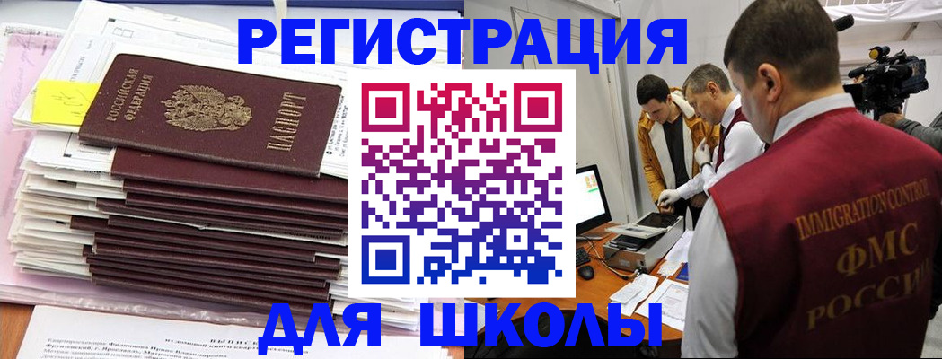 временная регистрация гарантия в Петров Вале